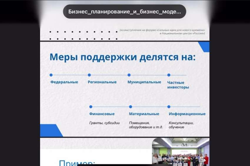 События НИУ «БелГУ» в ниу «белгу» стартовала обновлённая акселерационная программа