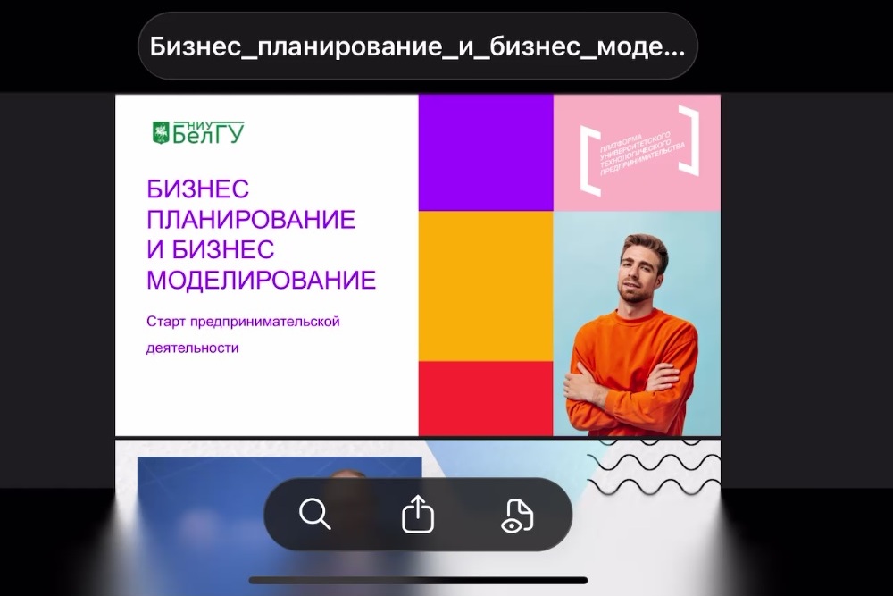 В НИУ «БелГУ» стартовала обновлённая акселерационная программа