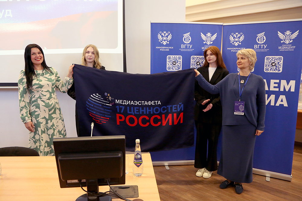 Флаг Медиаэстафеты Минобрнауки РФ «17 ценностей России» передали Белгороду 