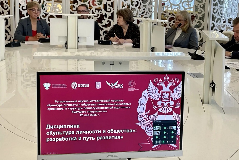 В НИУ «БелГУ» обсудили ценностно-смысловые ориентиры социогуманитарной подготовки будущих специалистов