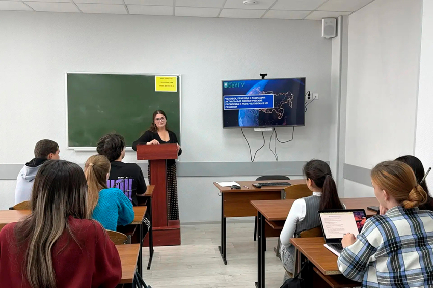 События НИУ «БелГУ» в институте наук о земле ниу «белгу» обсудили актуальные проблемы радиационной безопасности