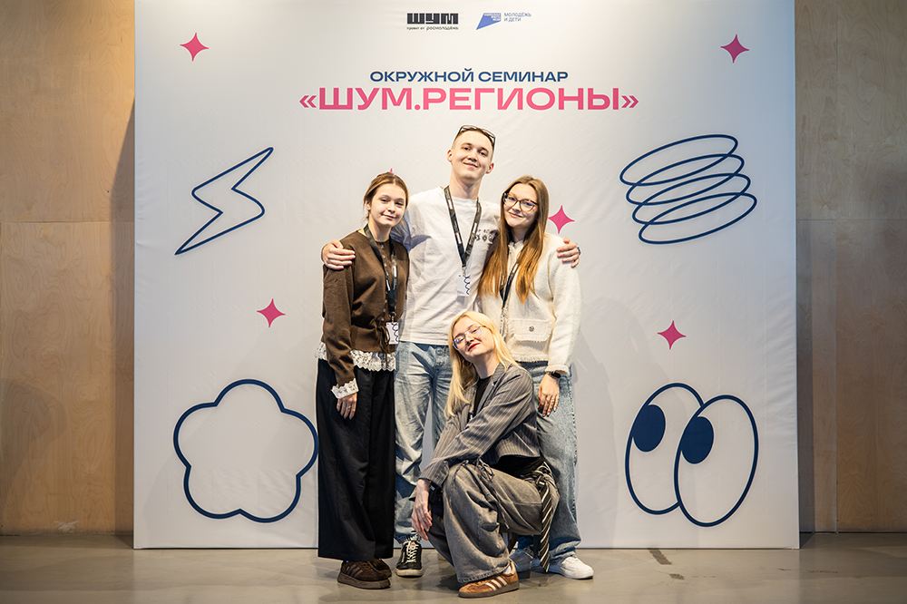 Сотрудник НИУ «БелГУ» приняла участие в окружном семинаре «ШУМ.Регионы»
