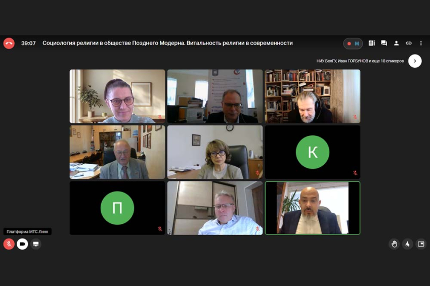 События НИУ «БелГУ» актуальные проблемы жизнеспособности религии обсудили в ниу «белгу»