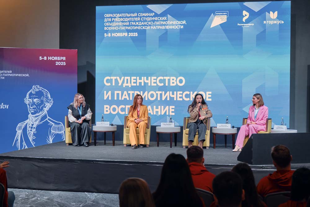 Разрабатывается концепция единой системы патриотического воспитания в вузах