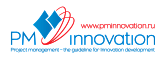 13 записей из записной книжки участника бизнес-форума PMInnovation